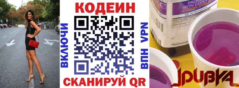 Кодеиновый сироп Lean Purple Drank  Чегем 
