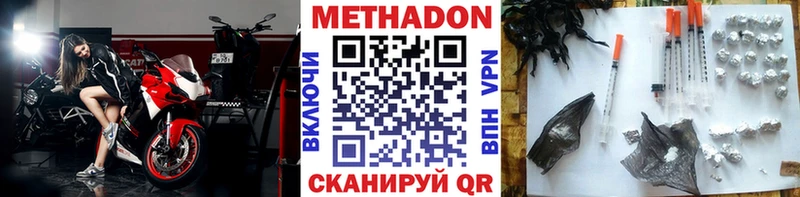МЕТАДОН methadone omg ССЫЛКА Чегем магазин